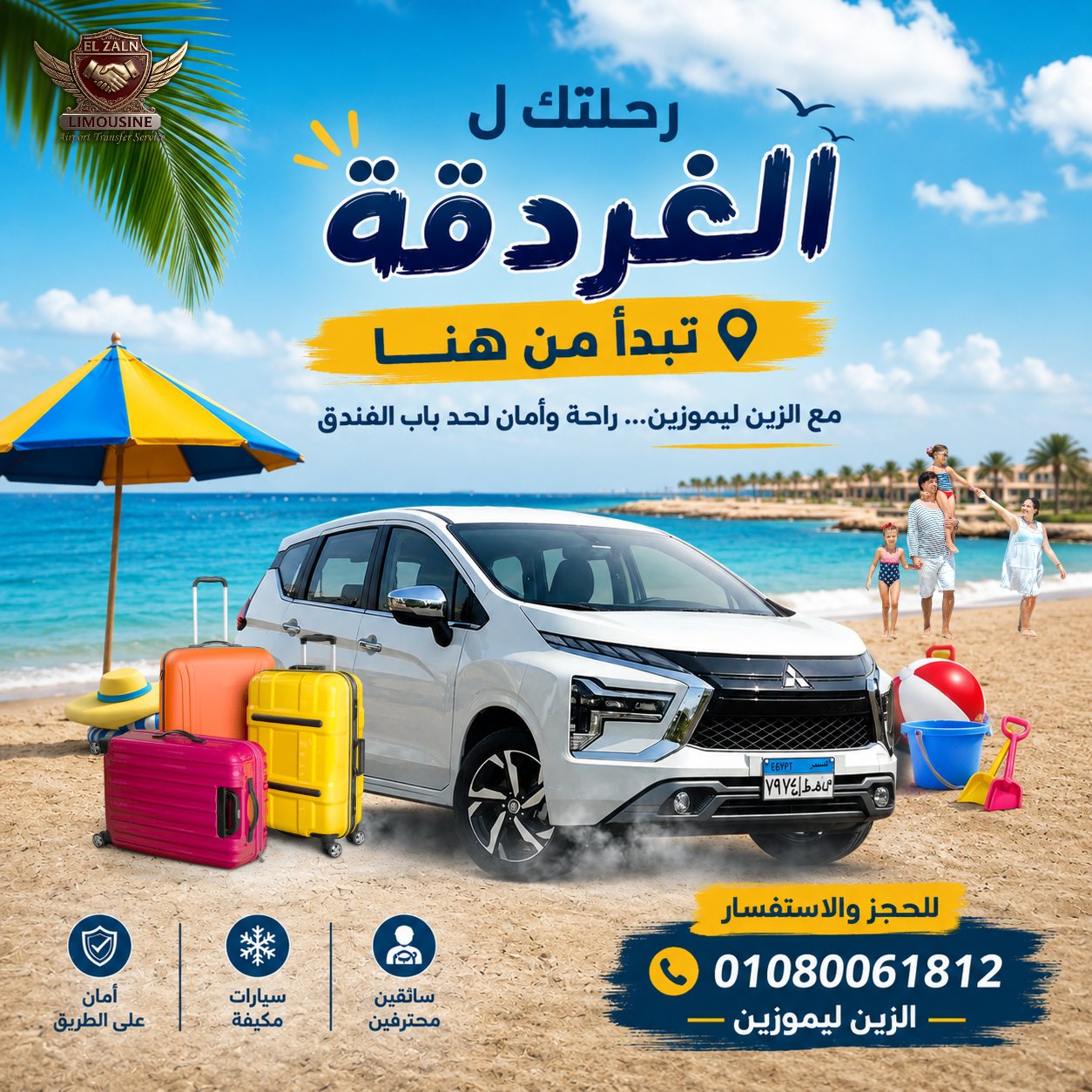 ليموزين مطارات