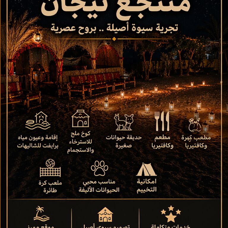 Tijan Siwa Resort