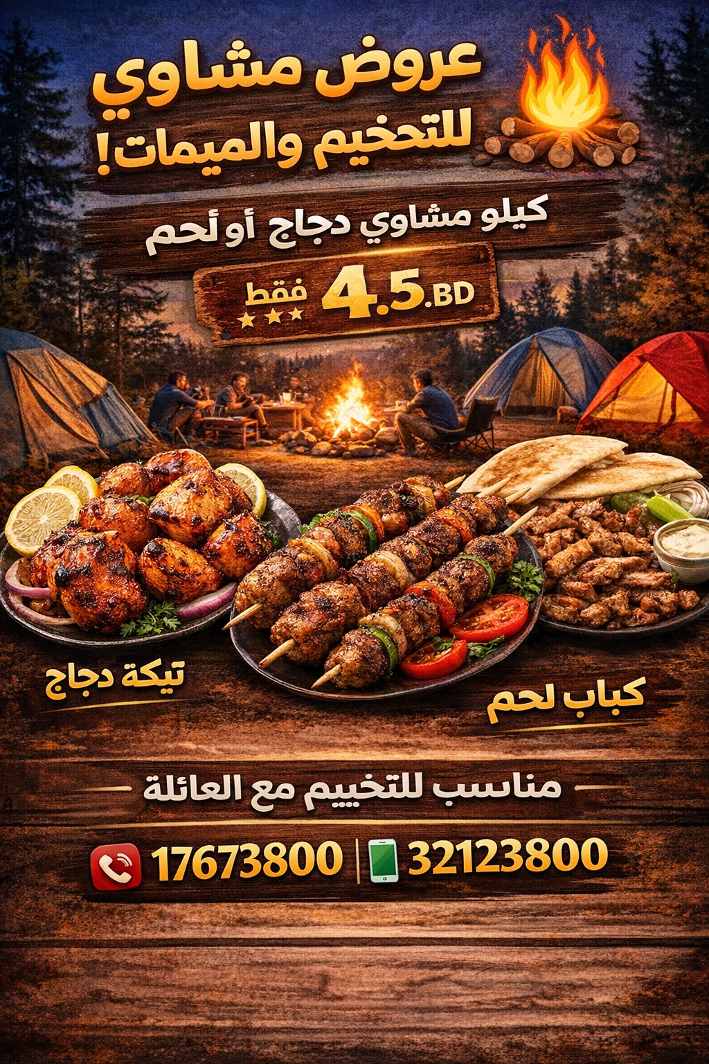 Mazat Restaurant
