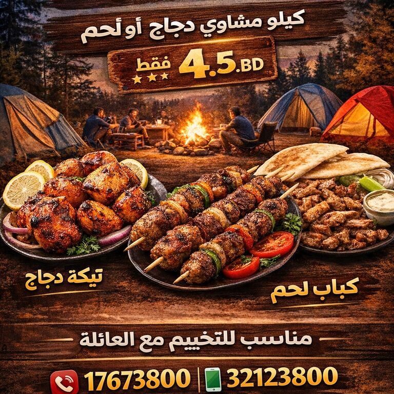 Mazat Restaurant