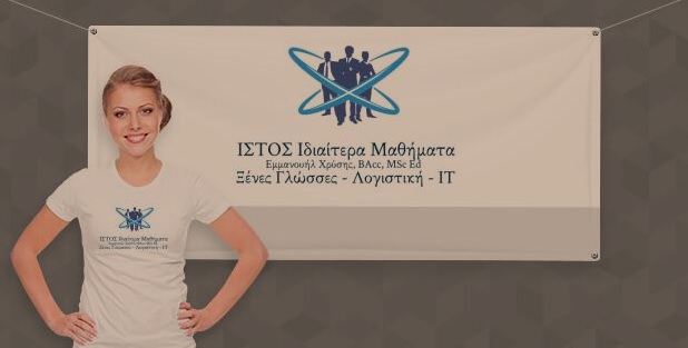 ISTOS - Emmanuel Chrysis