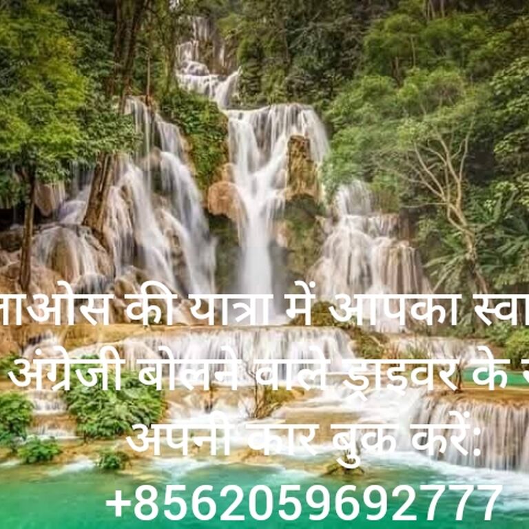 KUANGSI WATERFALL