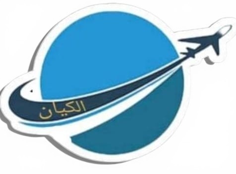 AL-KAYAN TRAVELS