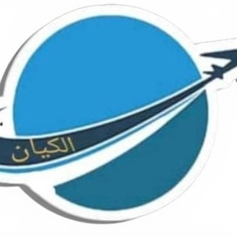AL-KAYAN TRAVELS