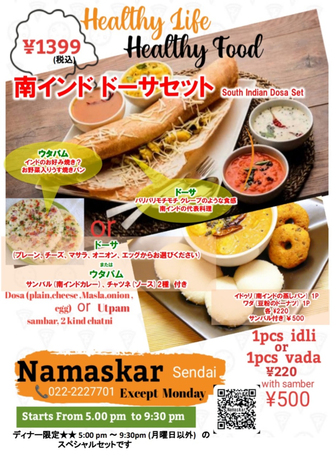 Namaskar