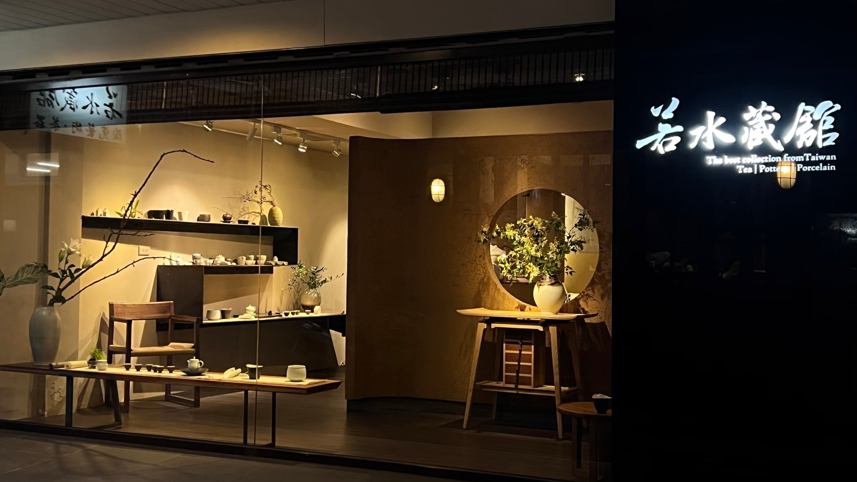 Ruoshui Gallery。Taipei,Taiwan
