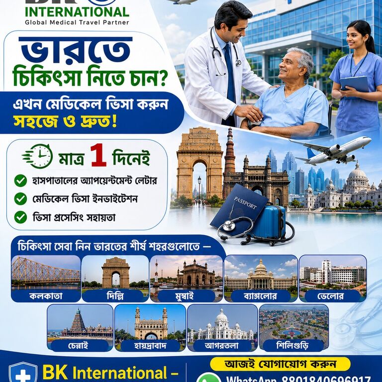 BK International