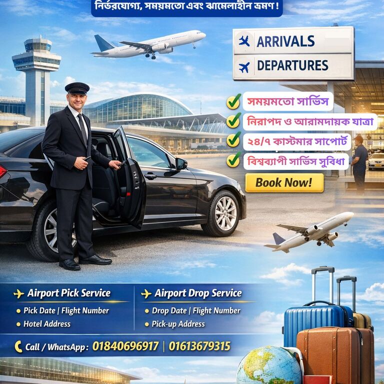 BK International