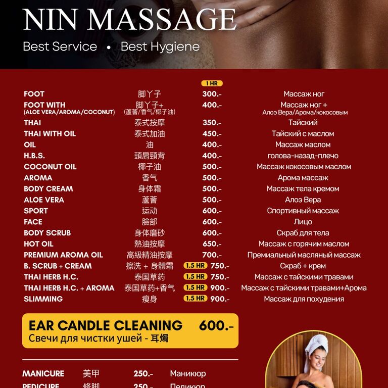 NIN Massage