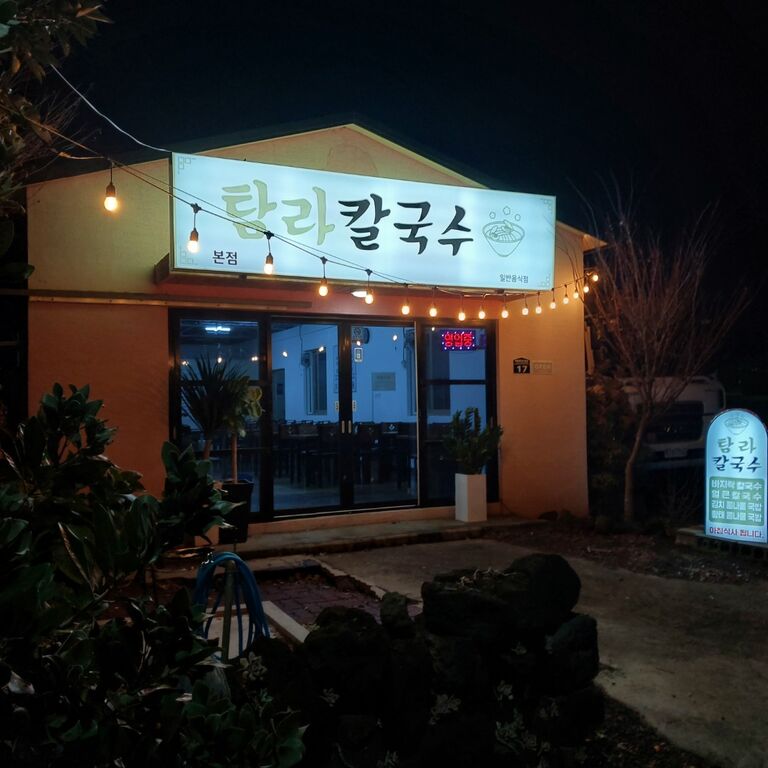 최효주