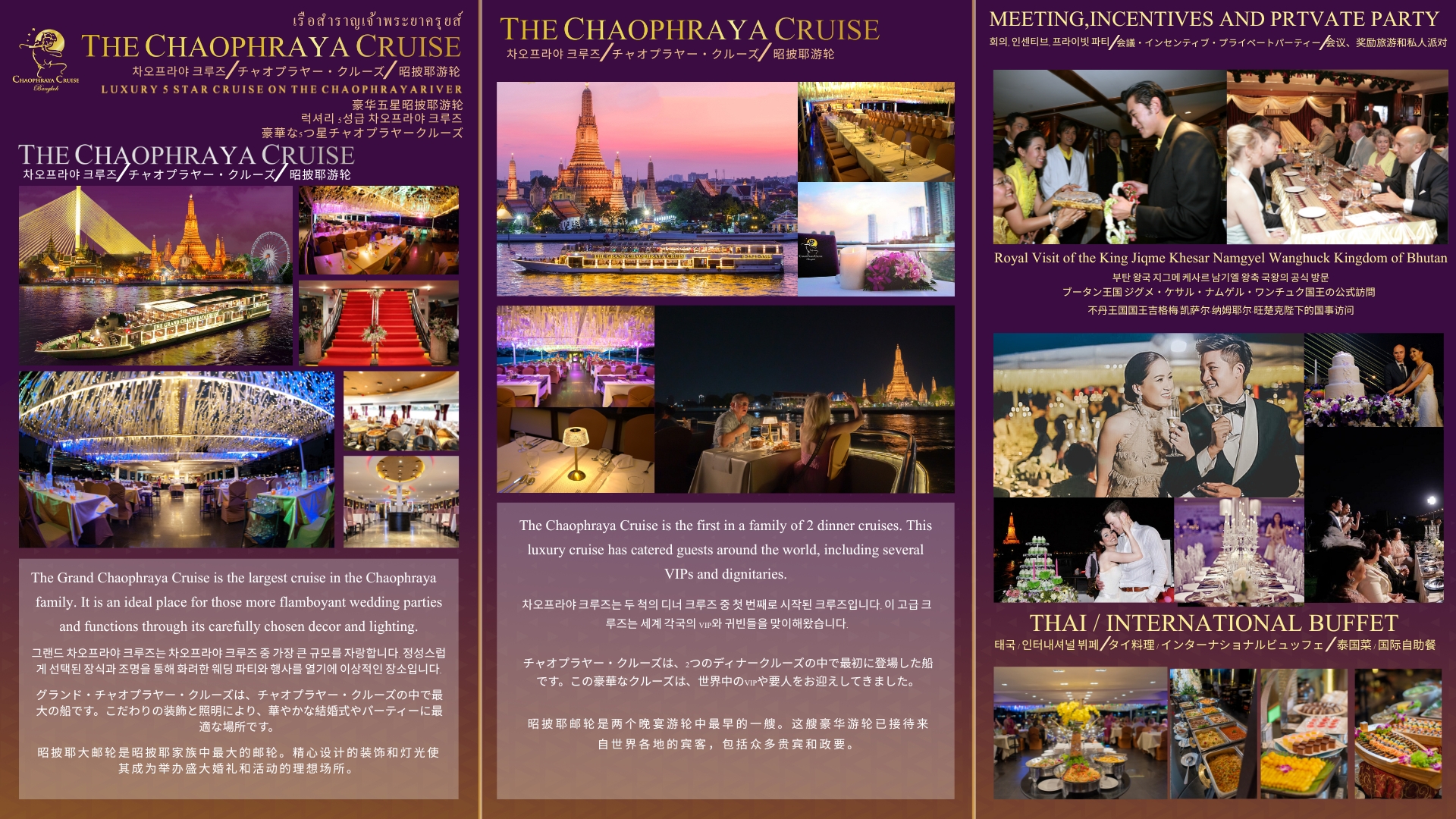 Chaophraya Cruise