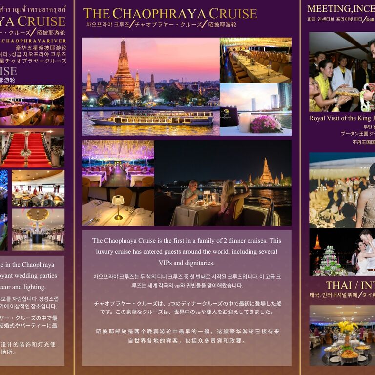 Chaophraya Cruise