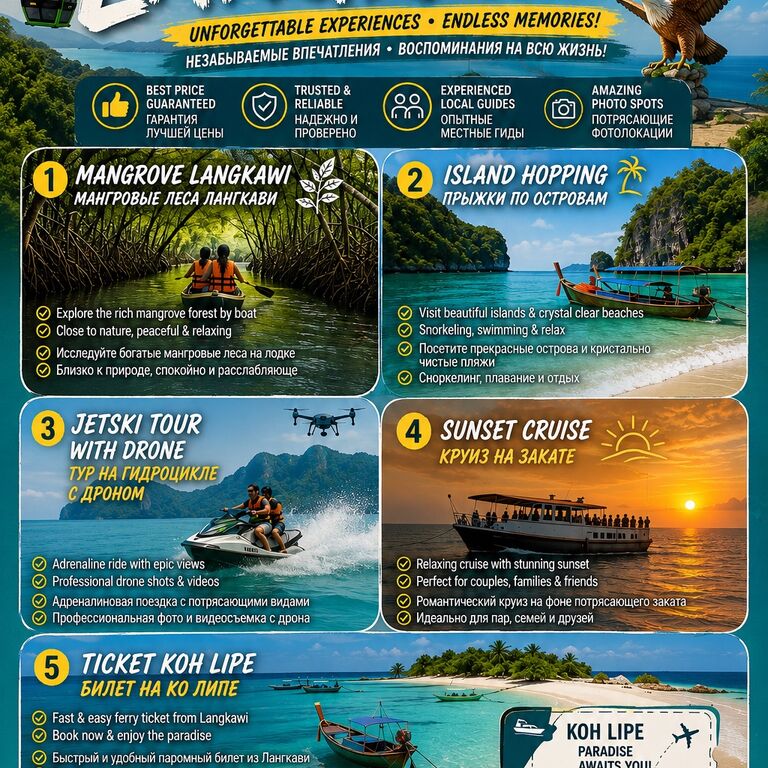 Island Dream Tours
