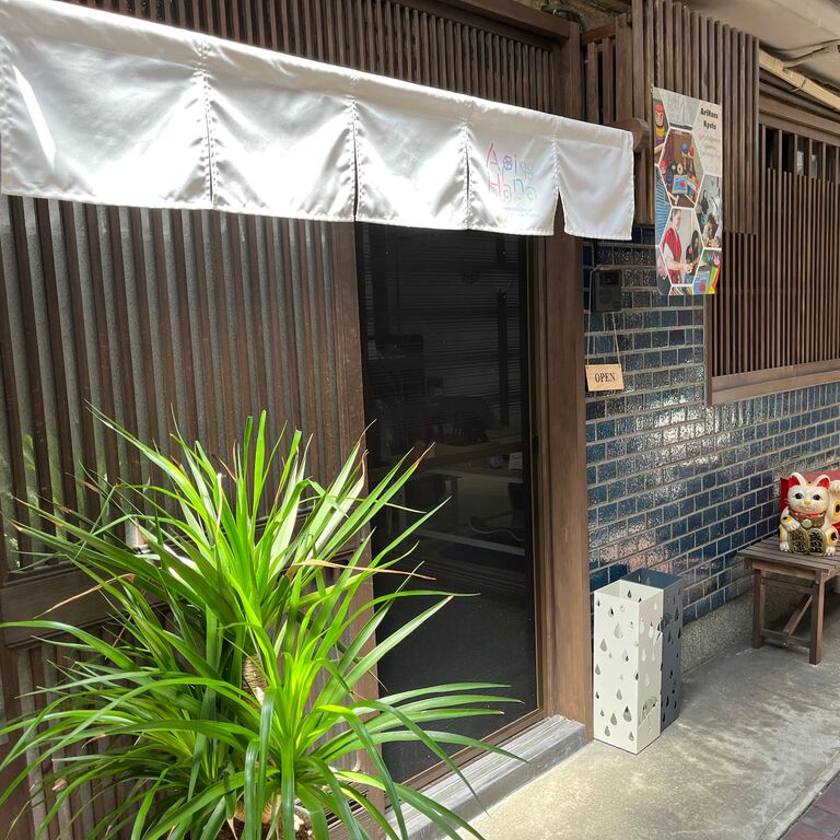 AriHana Kyoto