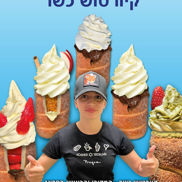 Trdelnik - Coffee - Kosher