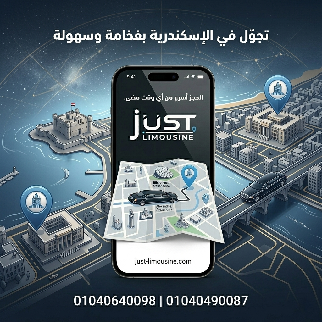 Just Limousine Egypt