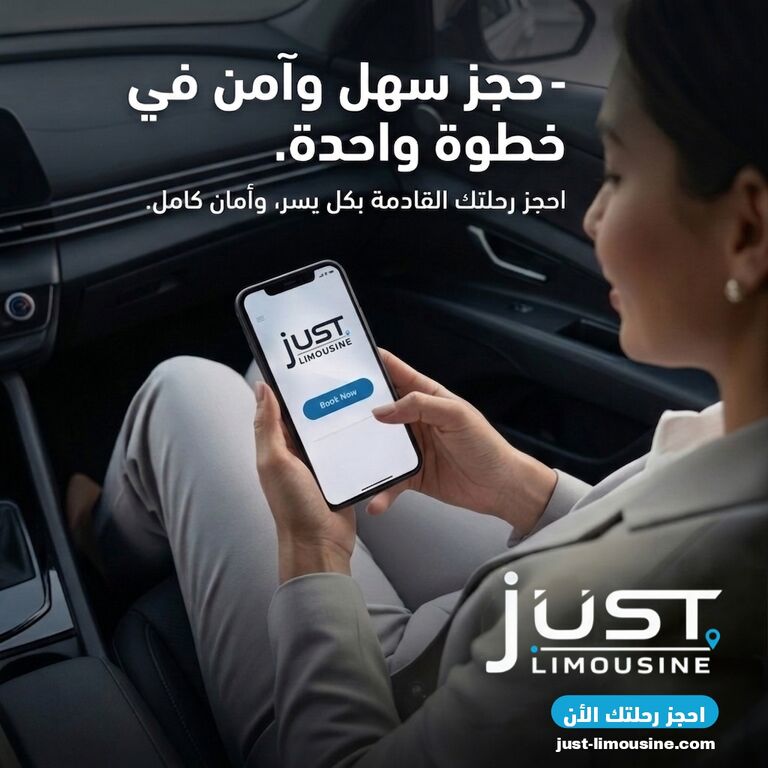 Just Limousine Egypt