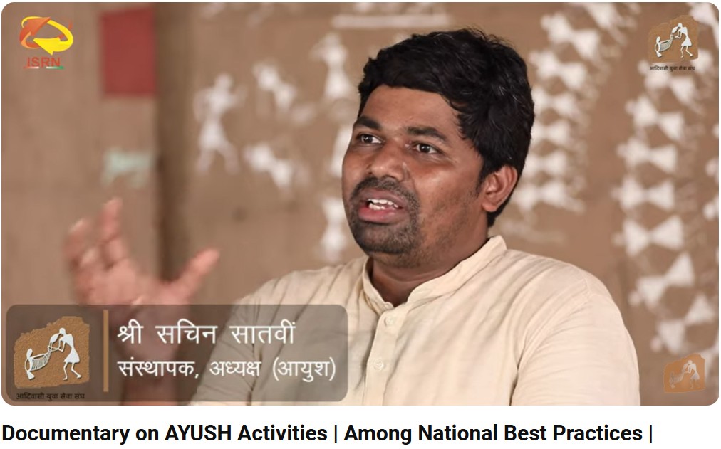 Adivasi Yuva Seva Sangh
