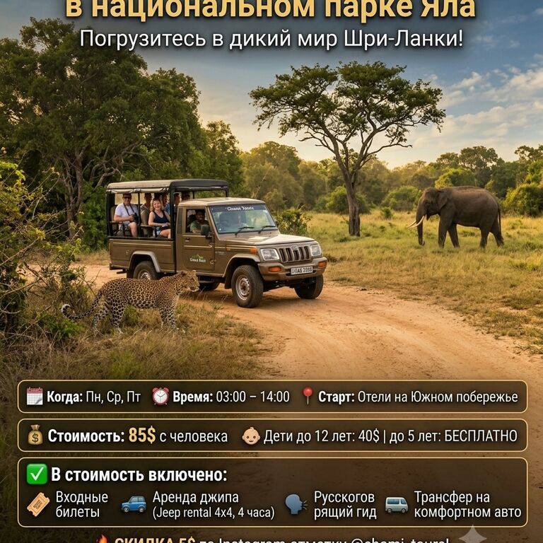 Naturelankachamytours