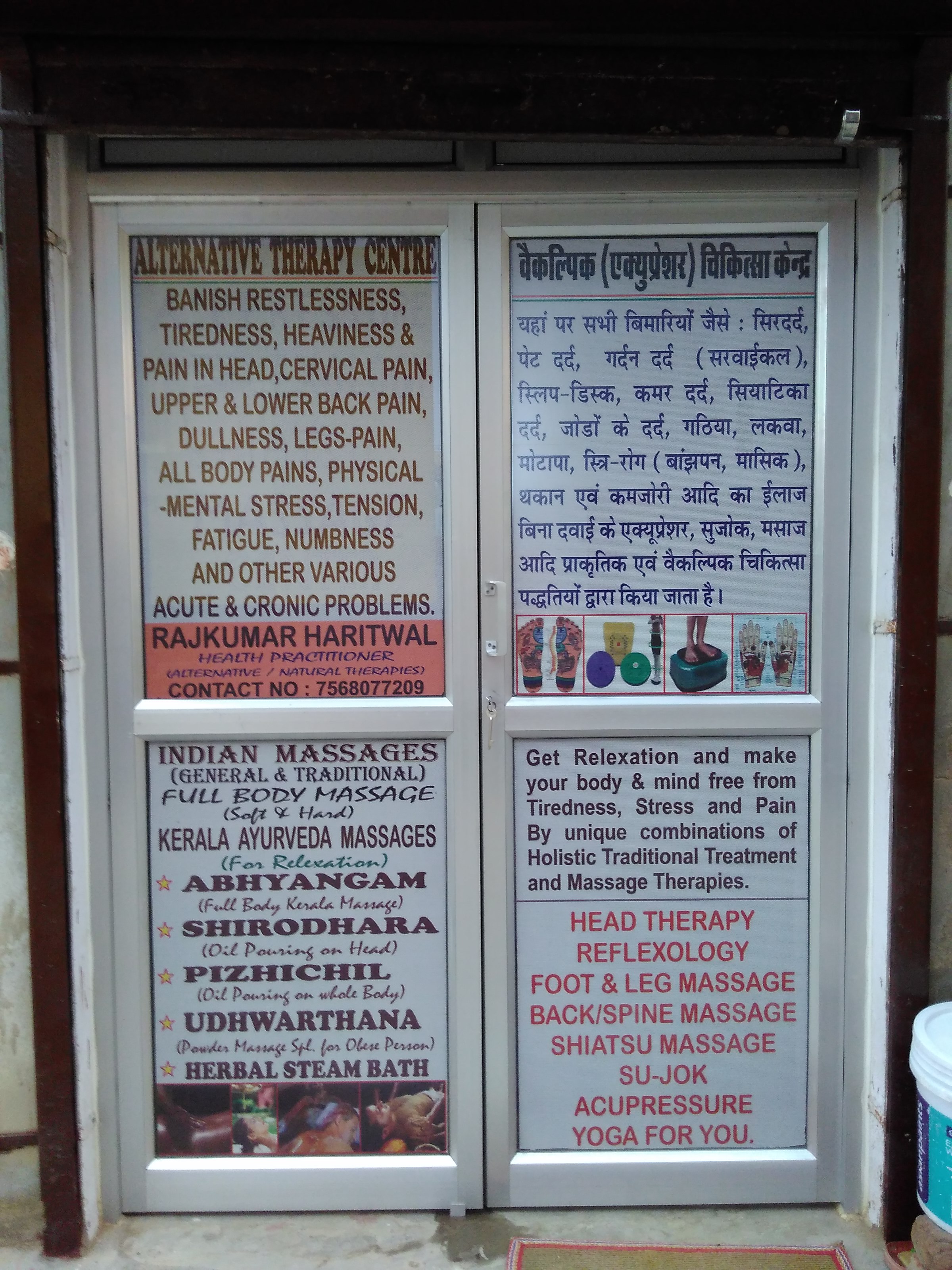 Arogya Sansthan