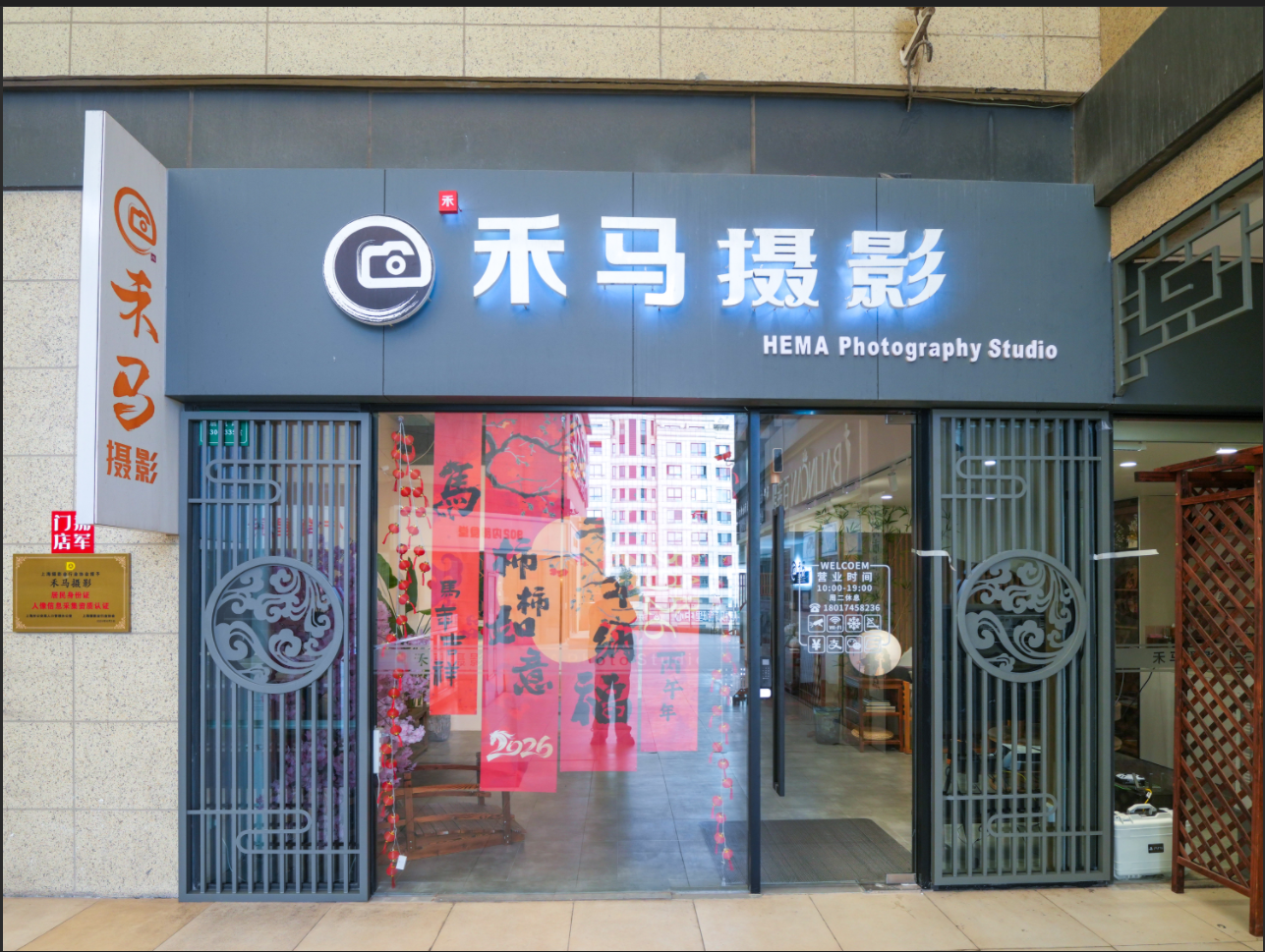 HEMA Photo Studio