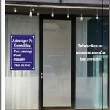 Astrologer Pa – Mystic Bangkok