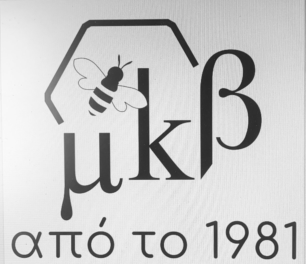 Corfu Beekeeping Vasilakis