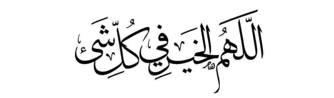 elhabaeb