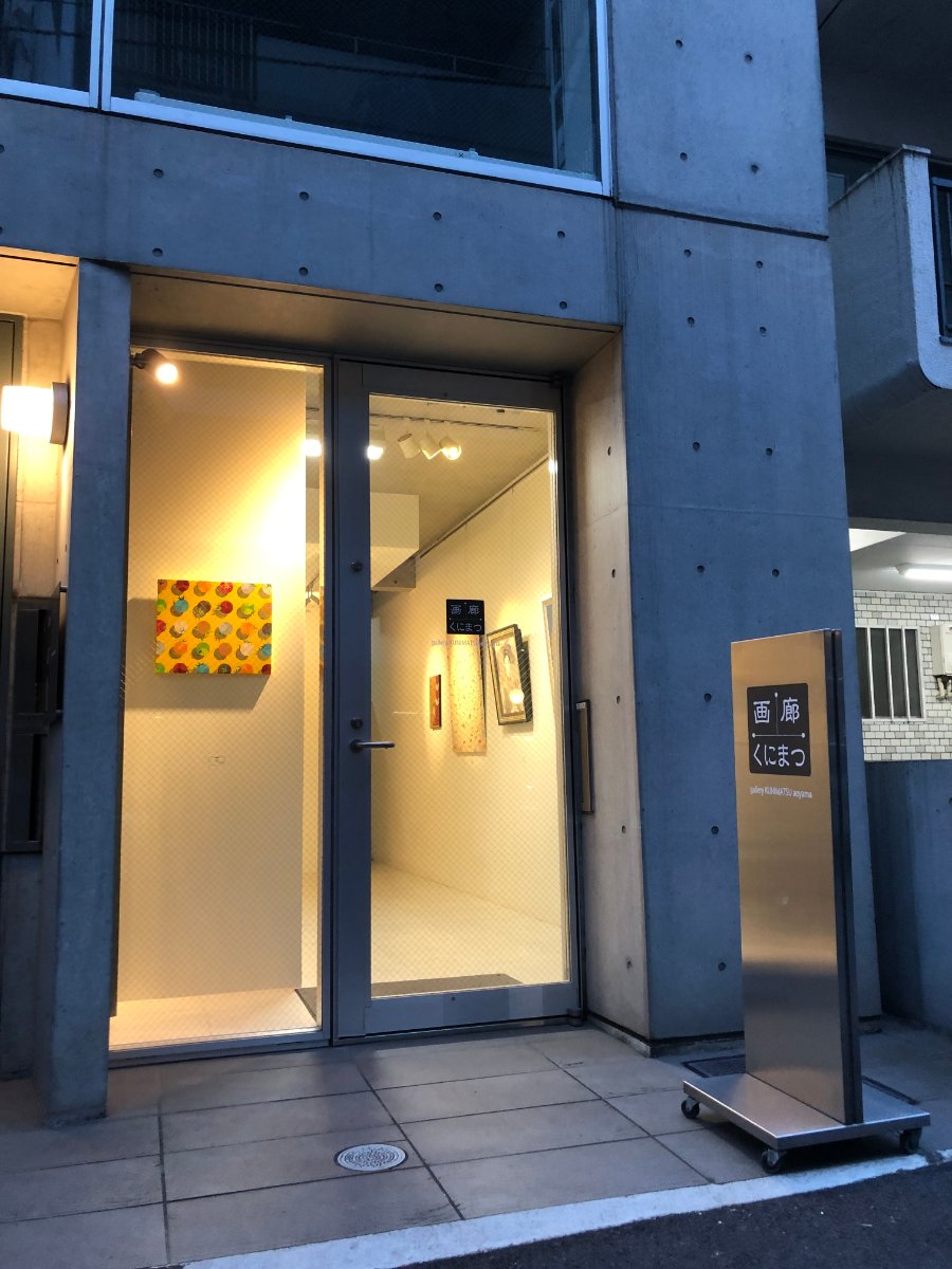 gallery KUNIMATSU aoyama