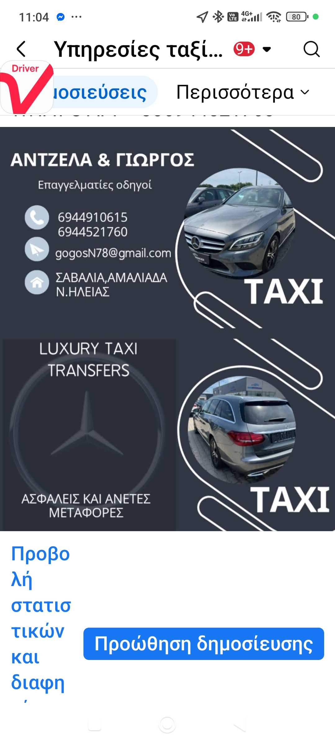 LUXURY TAXI TRANSFER AMALIADA