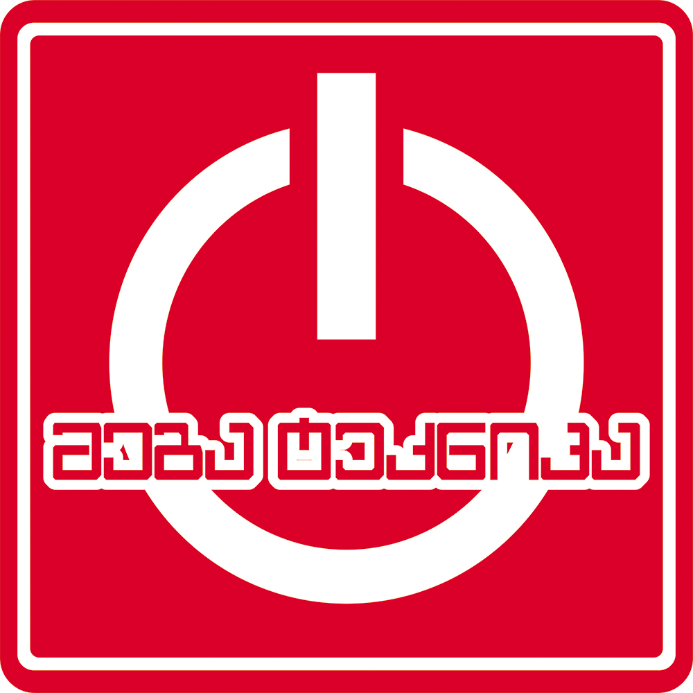 Megatechnica