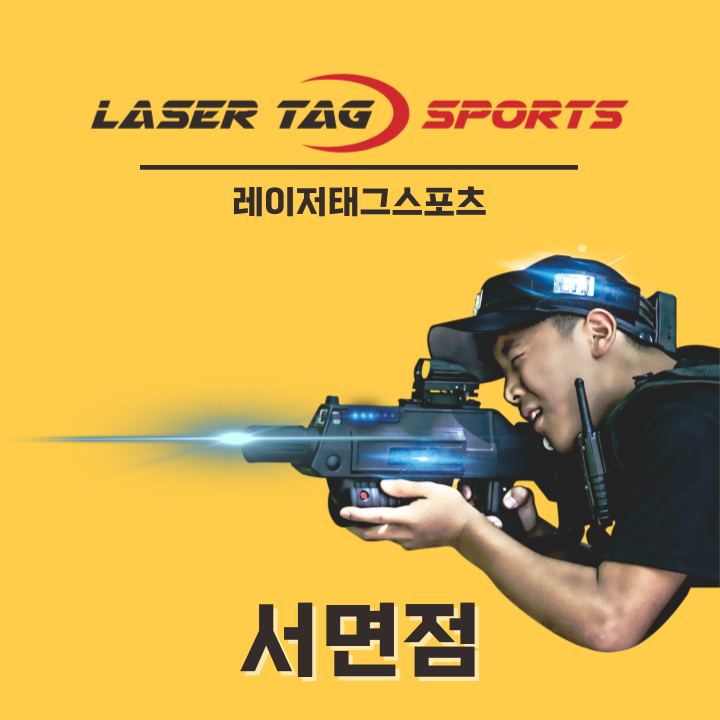 Laser Tag Sports - Seomyeon