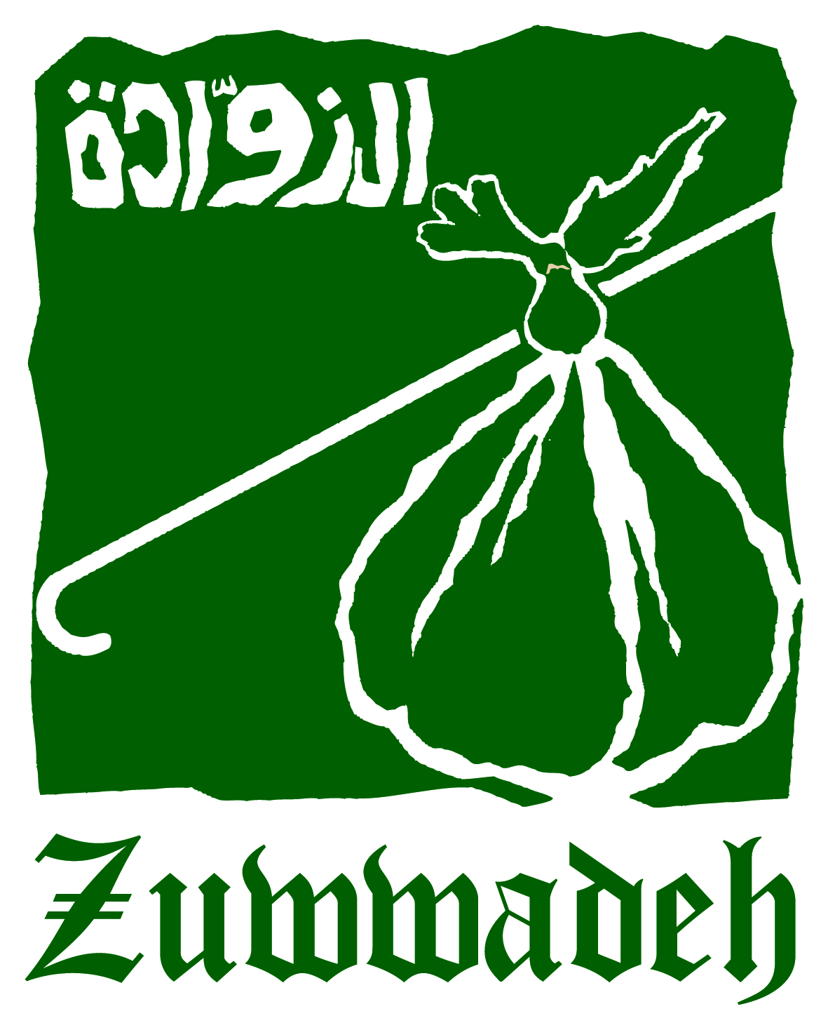 Zuwwadeh restaurant & hall
