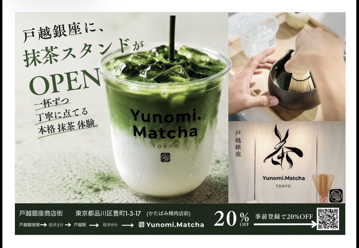 Yunomi.Matcha