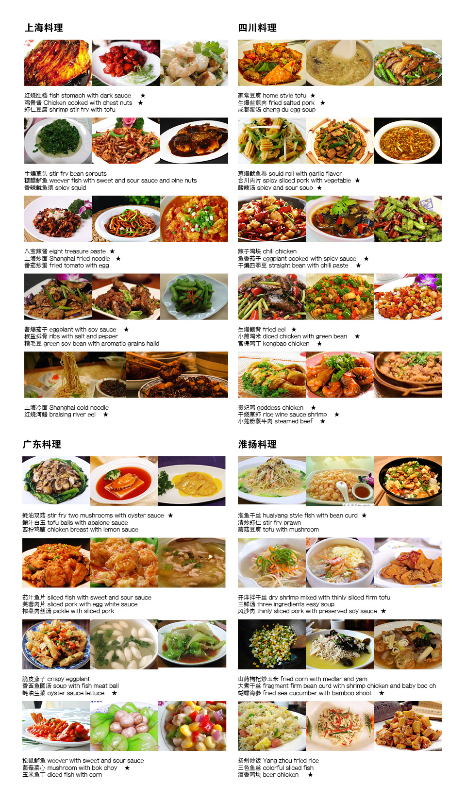 Chinese cooking workshop