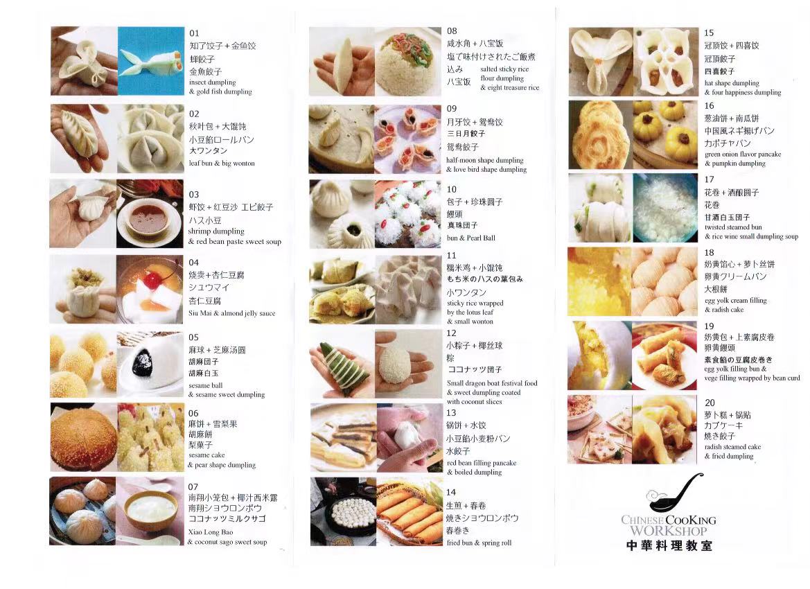 Chinese cooking workshop