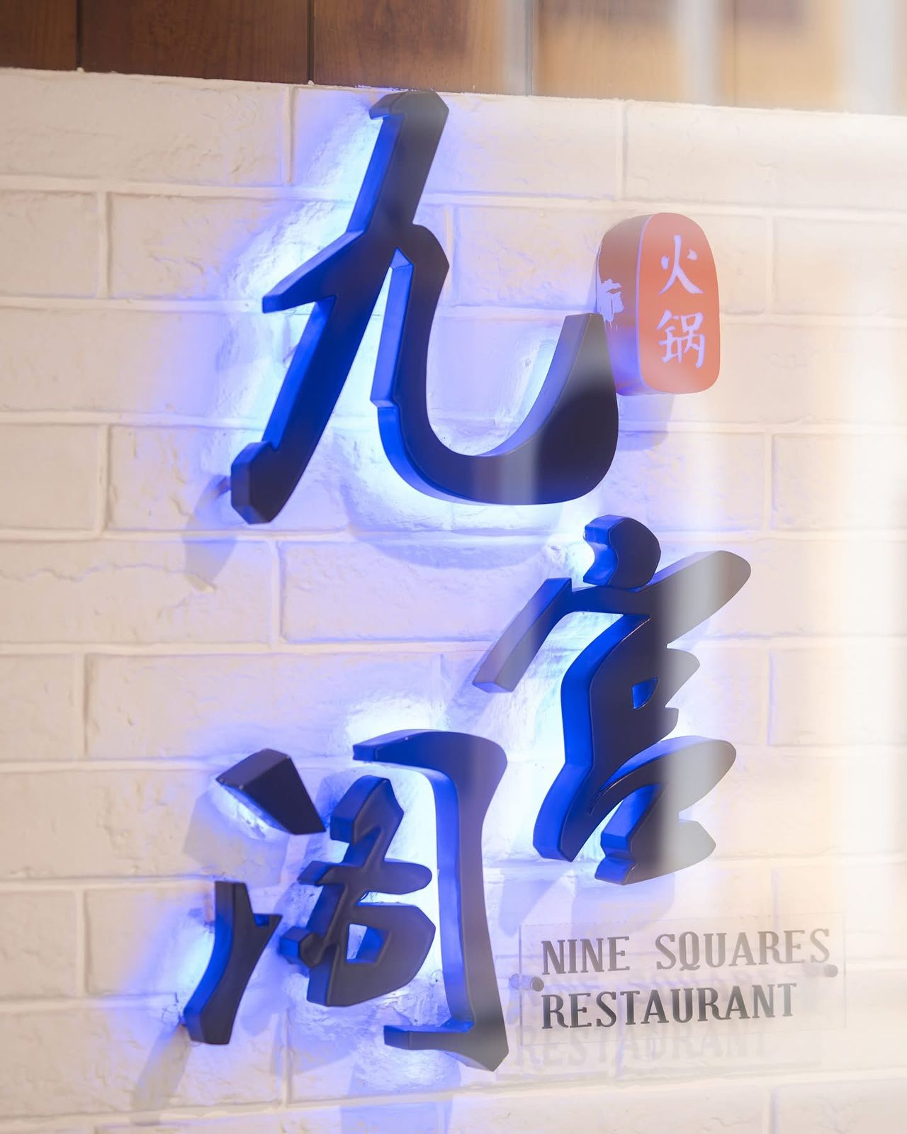 NINE SQUARES RESTAURANT