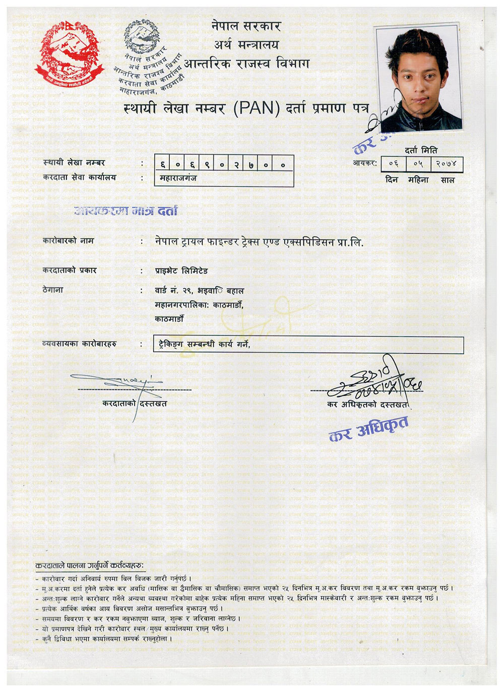 Nepal Trail Finder Treks And Expedition Pvt. Ltd