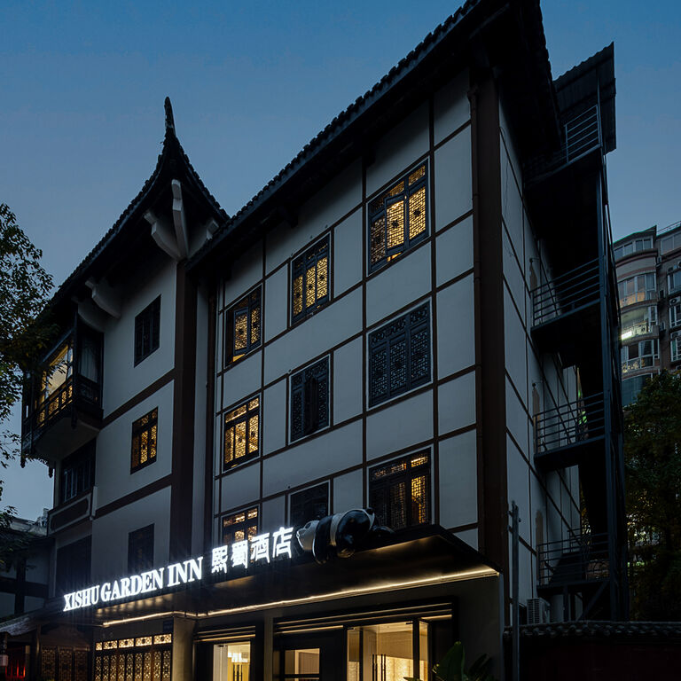 XISHU GARDEN INN 熙蜀酒店