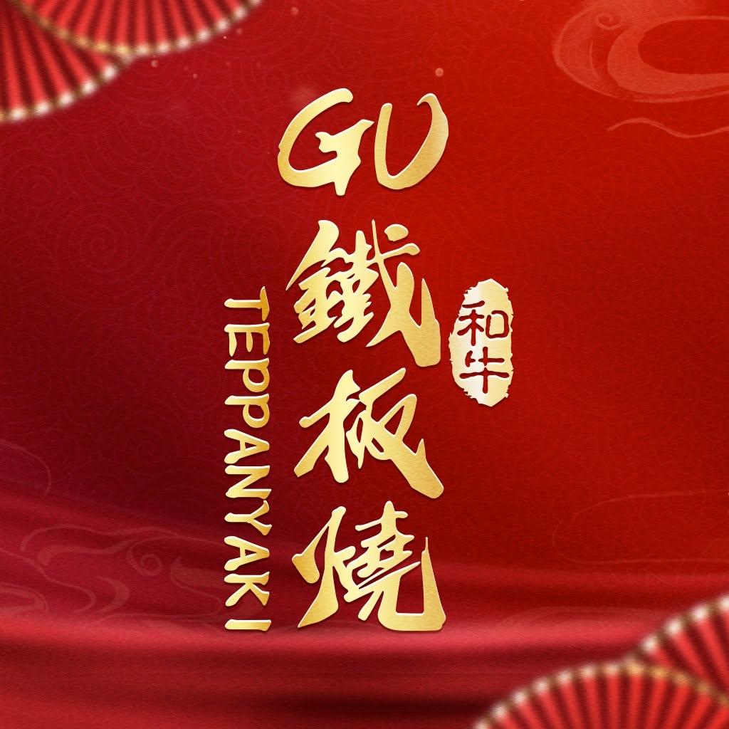The Gu Teppanyaki & Hotpot