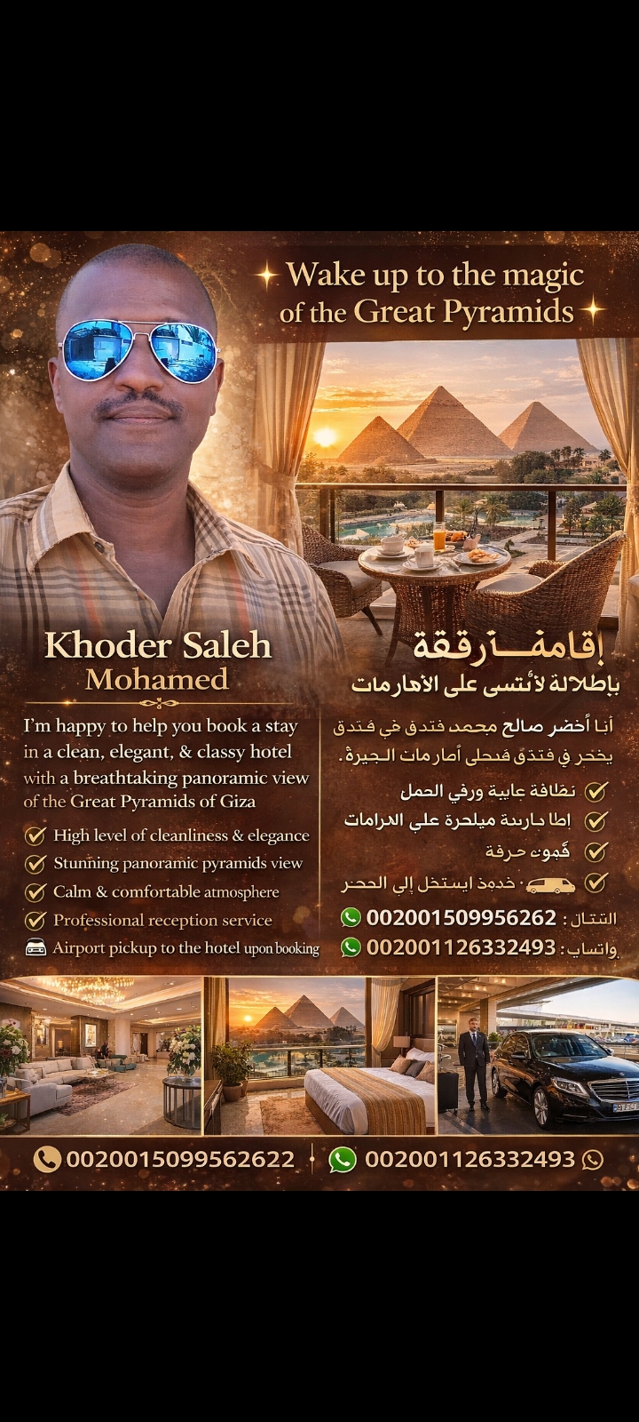 Khider Salih Mohamed Mahmoud