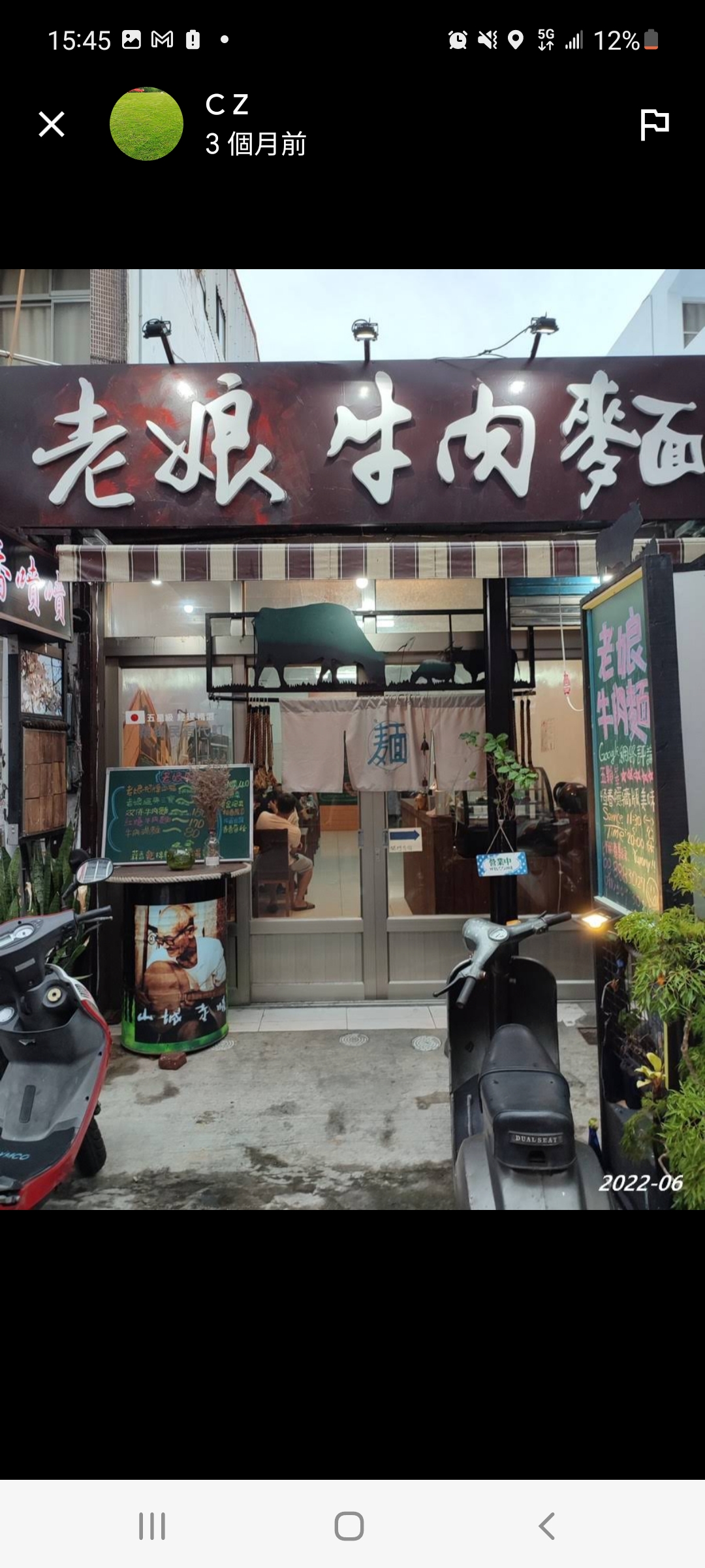 Lao Niang braised noodle soup