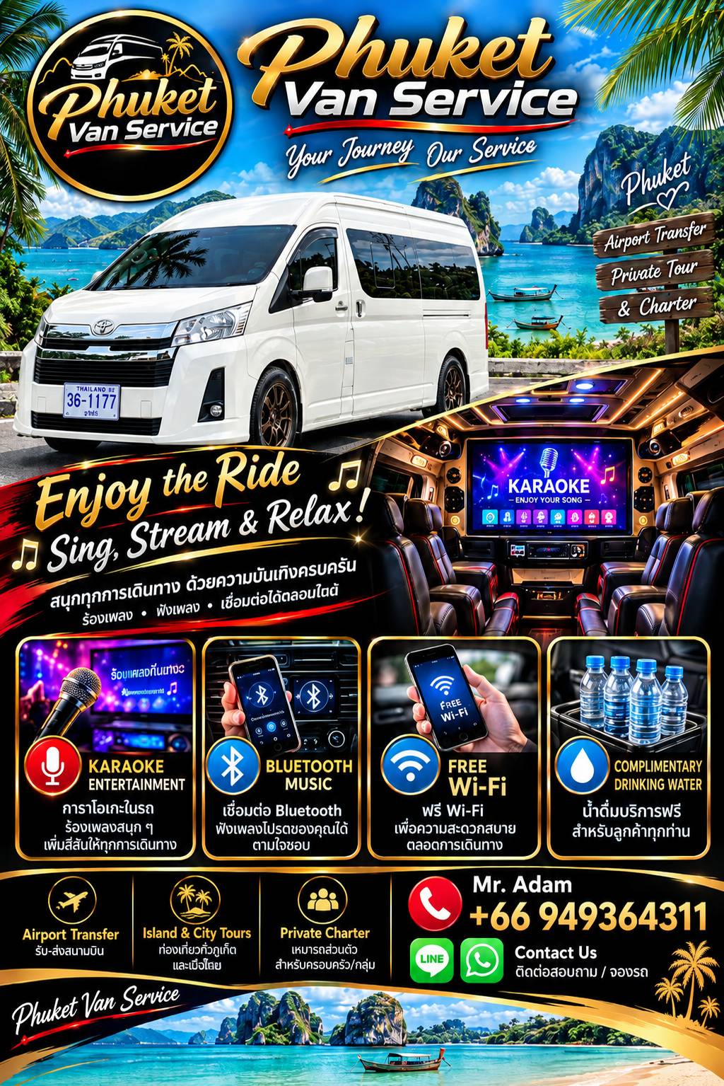 Phuket Van Service