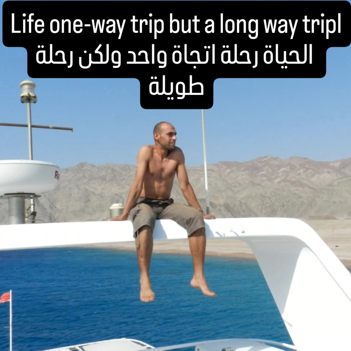 Ramez