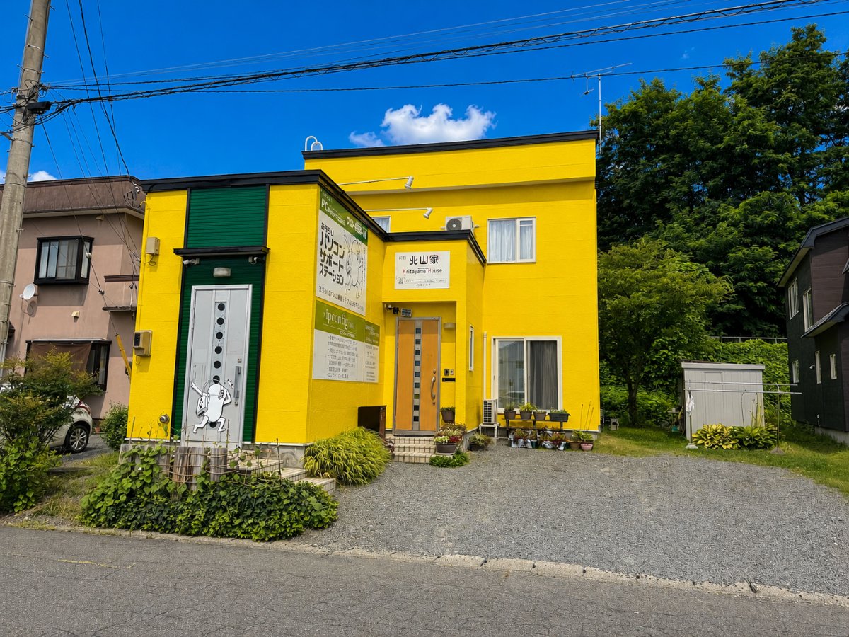 Guest House KITAYAMA