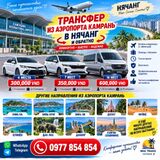 Private car service Cam Ranh