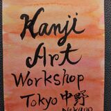 KANJI ART Workshop Tokyo nakao