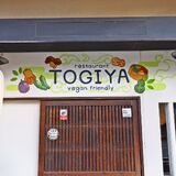 vegetarianVegan-FriendlyTOGIYA