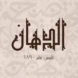 El Dahan