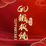 The Gu Teppanyaki & Hotpot